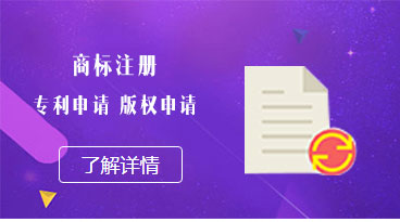 商標注冊